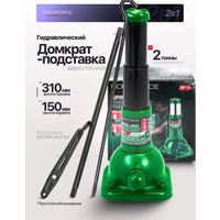 Домкрат-подставка RockForce RF-RF15 (60080) в Лиде