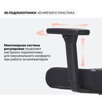 Офисное кресло SPARX Toro Plus (черный)