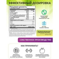 L-карнитин 1WIN L-Сarnitine WOMEN (90 капсул)