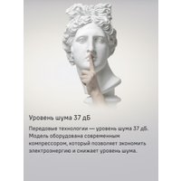 Холодильник MAUNFELD MFF200NFW Inverter