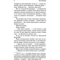 Книга издательства АСТ. Удушье 9785171389895 (Паланик Ч.)