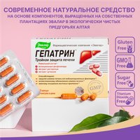 БАД Эвалар Гепатрин (60 таблеток)