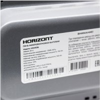 Микроволновая печь Horizont HSD202B
