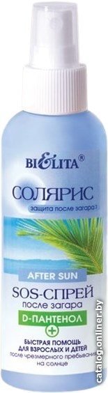 Спрей после загара Belita SOS-спрей после загара D-пантенол+ 145 мл