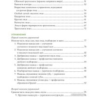 Книга издательства КоЛибри. Гимнастика для лица (Пез К.)