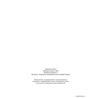  АСТ. Муми-тролли и загадка почтовой марки (Туве Янссон)