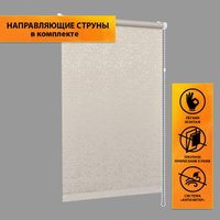 Рулонные шторы Delfa Сантайм Альба СРШ-01М 8281 (81x170, песок)