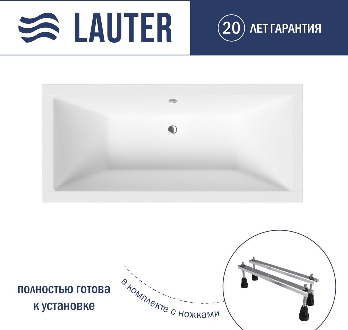 Ванна Lauter Oasis 155х70 21203055 (с ножками)