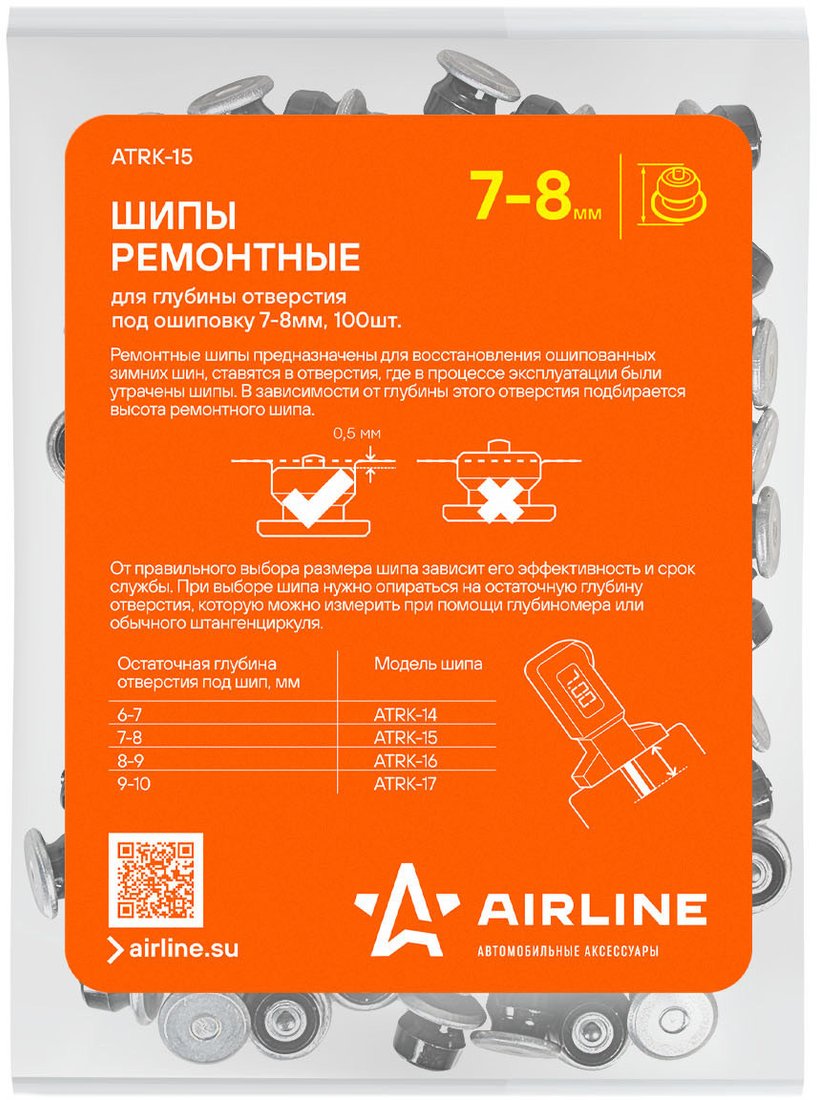 

Шипы ремонтные Airline ATRK-15