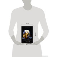 Книга издательства Like book. Цветок вампира – аконит 9785041958282 (Мокашь Л.)