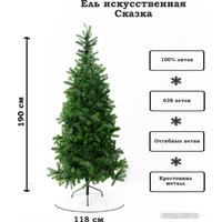 Ель National Tree Company Сказка СК-190 (190 см)