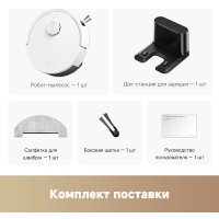 Робот-пылесос Trouver Robot Vacuum E20s Pro White RLE24SA (евровилка, белый)