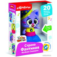 Развивающая игрушка Азбукварик Котенок Сплюшик. Страна Фантиков 2912
