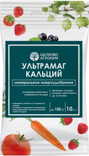 Удобрение Щелково Агрохим Ультрамаг кальций (ампула, 10 мл)