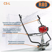 Виброрейка RAD CS-L 71059471