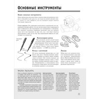 Книга издательства АСТ. Рисуем мангу