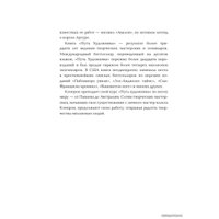  Гаятри. Путь художника 9785990808157 (Джулия Кэмерон)