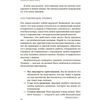 Книга издательства Манн, Иванов и Фербер. Проект Новая жизнь. Как перестать ждать подходящего момента и действовать смело (Томми Бейкер)