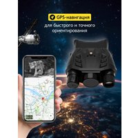 Бинокль Levenhuk Halo 50XN GPS 85331
