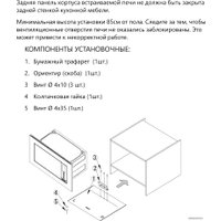 Микроволновая печь Akpo MEA 925 08 SEP01 BL