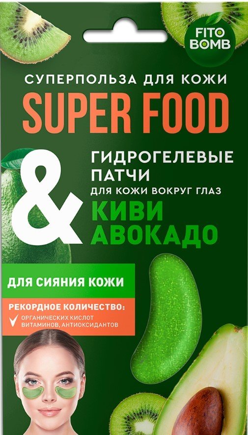 

Фитокосметик Патчи под глаза Super Food Гидрогелевые Киви & Авокадо (7 г)