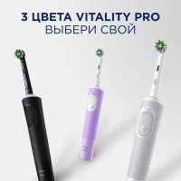 Электрическая зубная щетка Oral-B Vitality Pro Cross Action Protect X Clean Black 8700216172844 (черный)