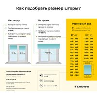 Шторы день-ночь Lm Decor ДН LB 21-01 48x160