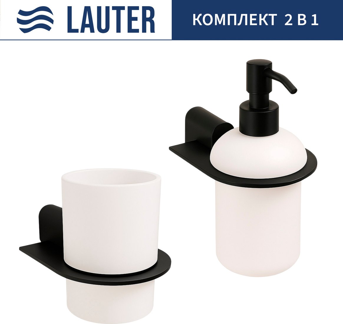 

Набор аксессуаров для ванной Lauter 21SH2062 + 21SH42092 (Matt Black, 2 предмета)