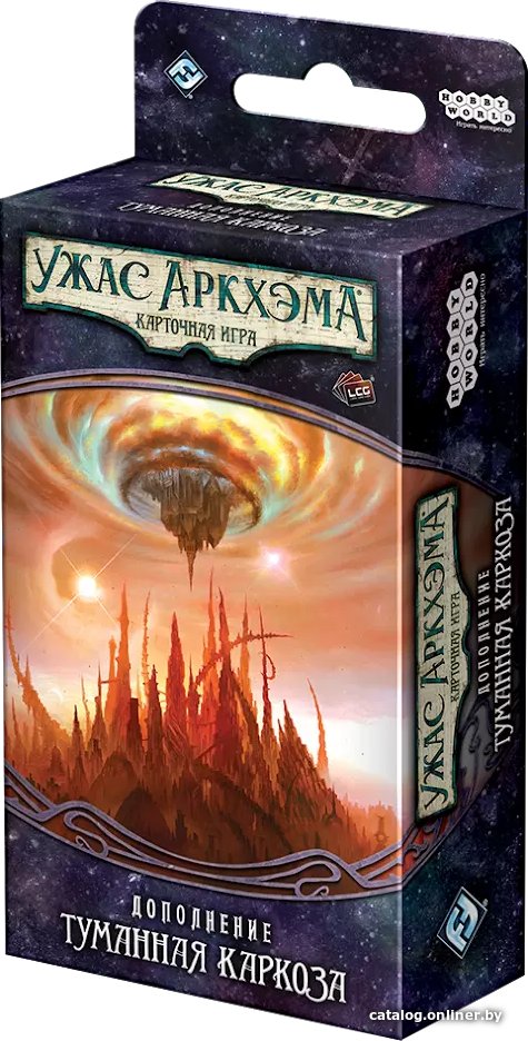 Настольная игра Мир Хобби Ужас Аркхэма. Карточная игра: Путь в Каркозу. Туманная Каркоза