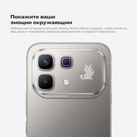 Телефон Infinix Note 60 Pro X6878 8GB/256GB (туманный титановый) в Гродно