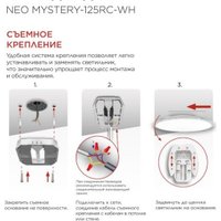 Припотолочная люстра In Home Neo Mystery-125RC-WH 4690612060941