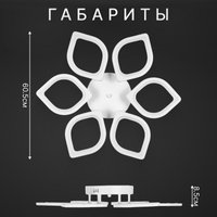 Припотолочная люстра Sundays Home KR-51 6426 в Гродно