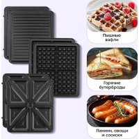 Многофункциональная сэндвичница Kitfort KT-5604