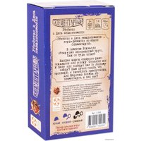 Настольная игра Стиль Жизни Элементарно! Убийство в день независимости