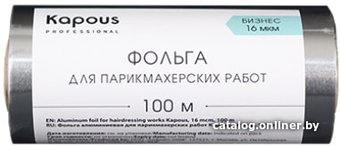 Фольга алюминиевая Kapous Фольга для парикмахерских работ 16 мкм, 100 м