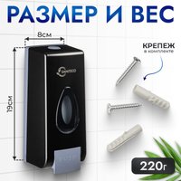 Дозатор для жидкого мыла Saniteco M-68B (черный)