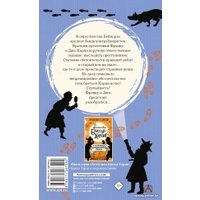 Книга издательства АСТ. Братья Харди и тайна дома на скале (Диксон Ф.)