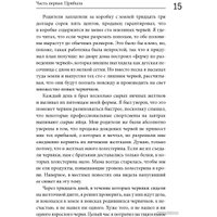 Книга издательства МИФ. Доставляя счастье. От нуля до миллиарда: история (Тони Шей)