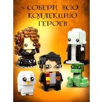 Конструктор Unicon Мини герои. Профессор с фениксом 10230058