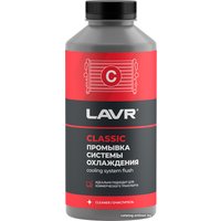 Присадка в антифриз Lavr Промывка системы охлаждения Классическая++ 980 мл