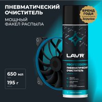 Очиститель Lavr Ln1713 650мл