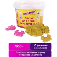 Песок кинетический Юнландия 104995 (0.5кг, желтый)