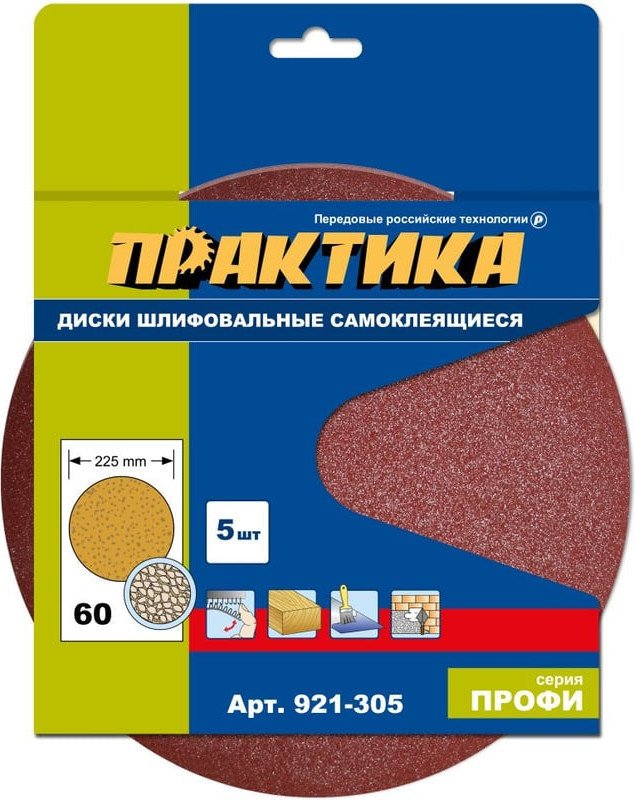 Набор шлифлистов Практика Профи 921-305 (5 шт)