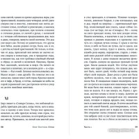 Книга издательства Альпина Диджитал. Страх (Постнов О.)