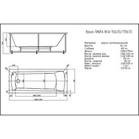 Ванна Aquatek Либра 150x70 New LIB150N-0000030