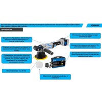 Полировальная машина Deko DKCP20DA Pro 085-1066 (с 1-им АКБ, кейс)