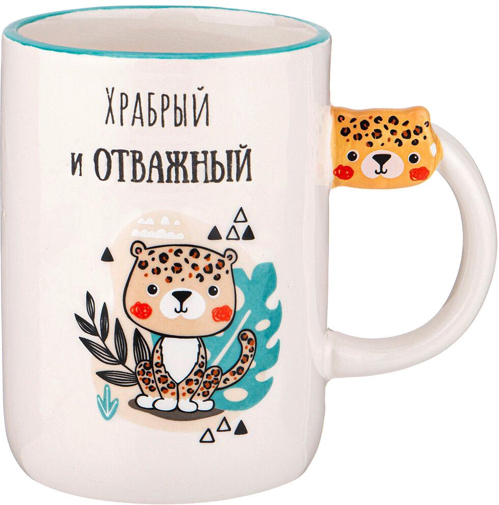 

Кружка Lefard Храбрый и отважный 420-101