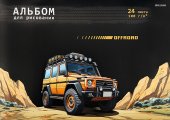 Внедорожник 24-2313 (24 л)