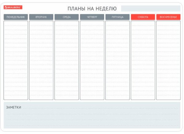 Планинг BRAUBERG 237850