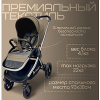 Универсальная коляска Bubago Gaudi (3 в 1, бежевый) в Барановичах